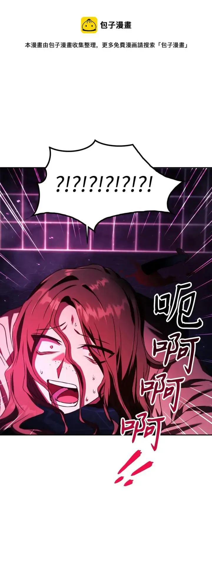 漫画《当反派拥有了全知属性》014 首杀第57张图
