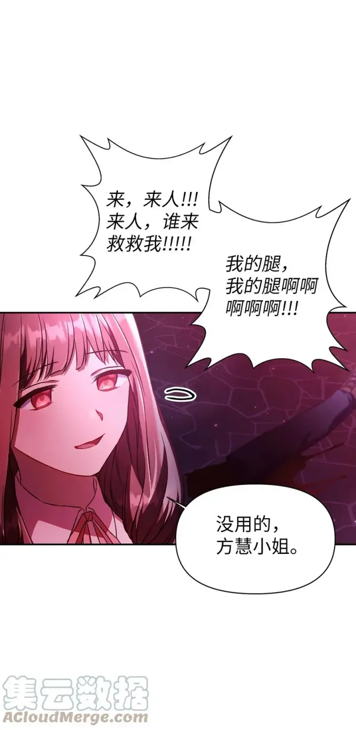 漫画《当反派拥有了全知属性》014 首杀第58张图