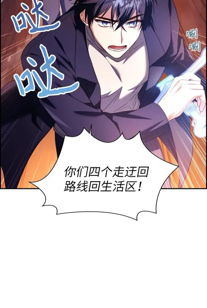 漫画《当反派拥有了全知属性》014 首杀第6张图
