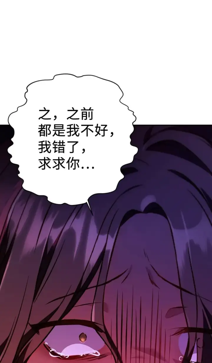 漫画《当反派拥有了全知属性》014 首杀第60张图