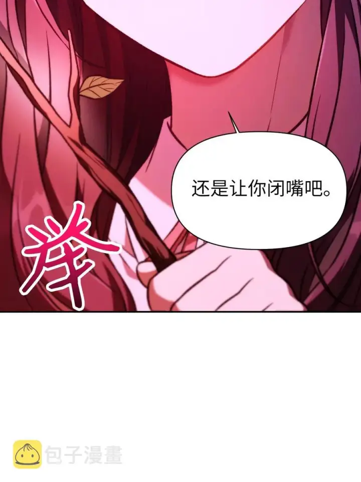 漫画《当反派拥有了全知属性》014 首杀第63张图