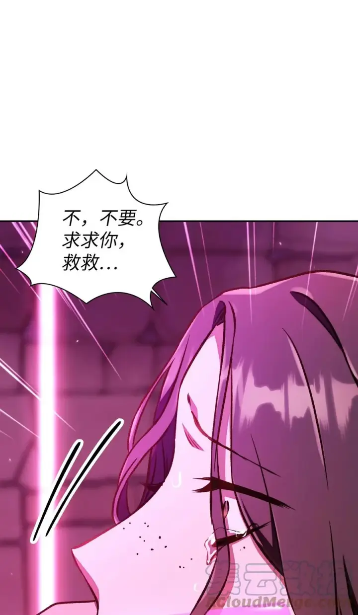 漫画《当反派拥有了全知属性》014 首杀第64张图