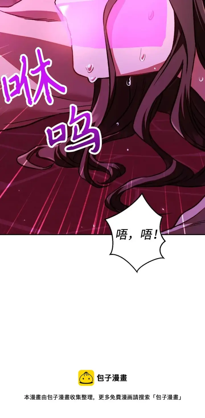漫画《当反派拥有了全知属性》014 首杀第65张图