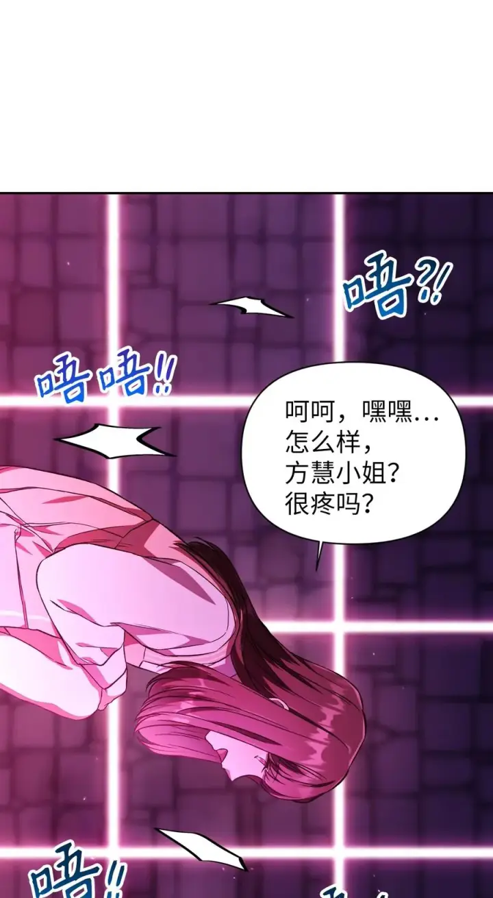 漫画《当反派拥有了全知属性》014 首杀第66张图