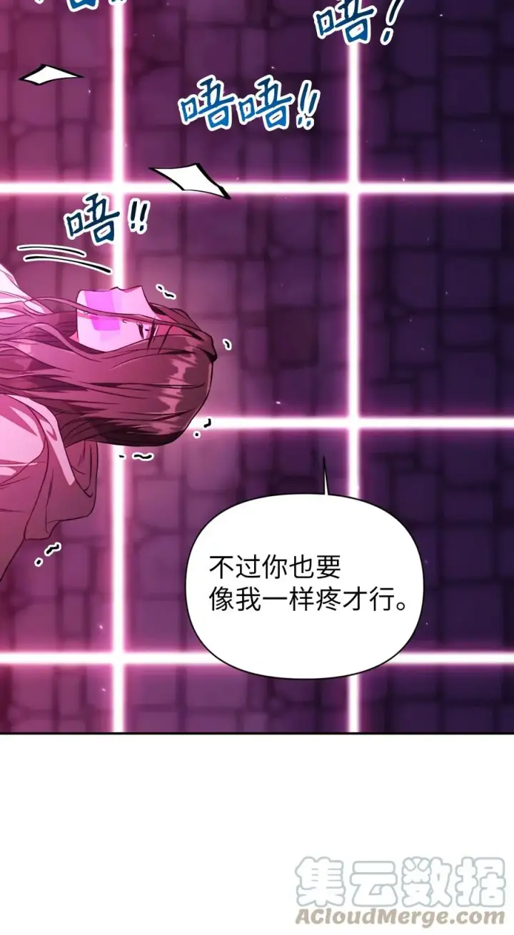 漫画《当反派拥有了全知属性》014 首杀第67张图