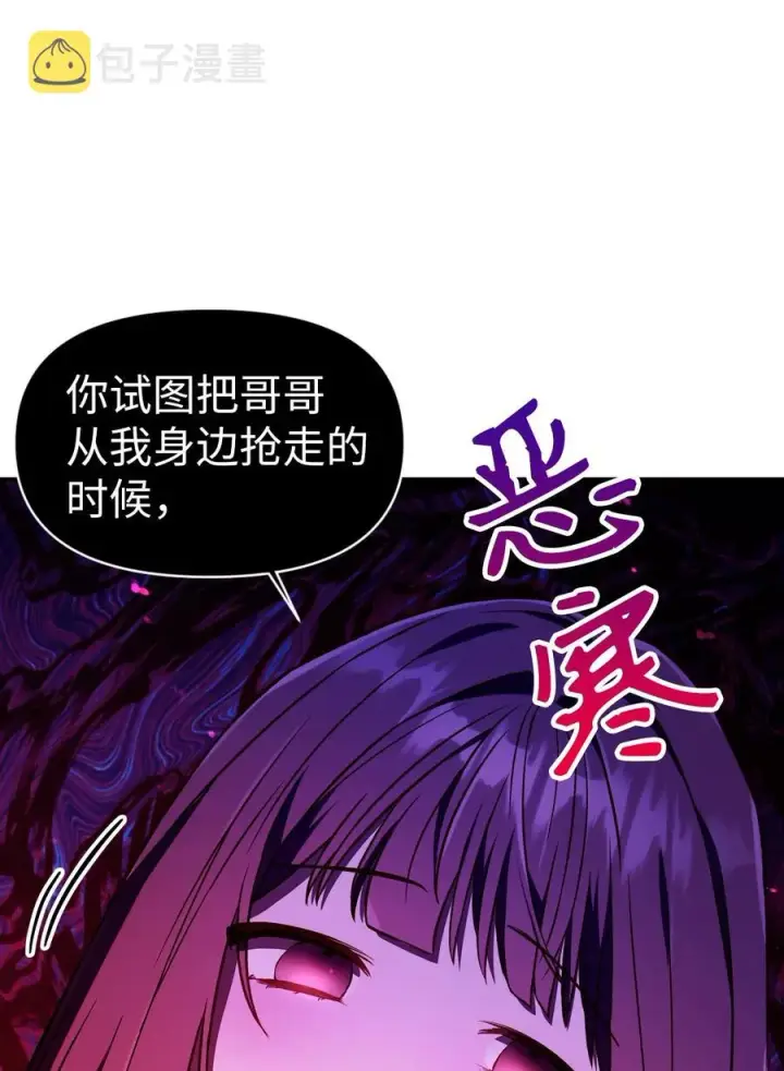 漫画《当反派拥有了全知属性》014 首杀第68张图