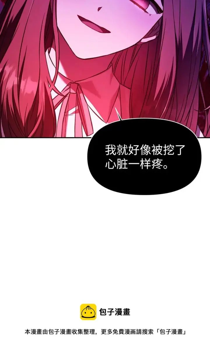 漫画《当反派拥有了全知属性》014 首杀第69张图