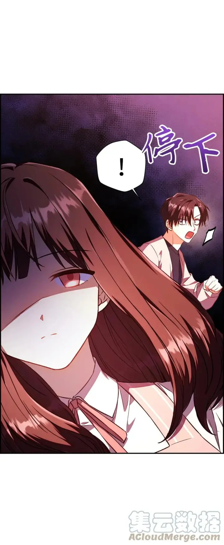 漫画《当反派拥有了全知属性》014 首杀第7张图