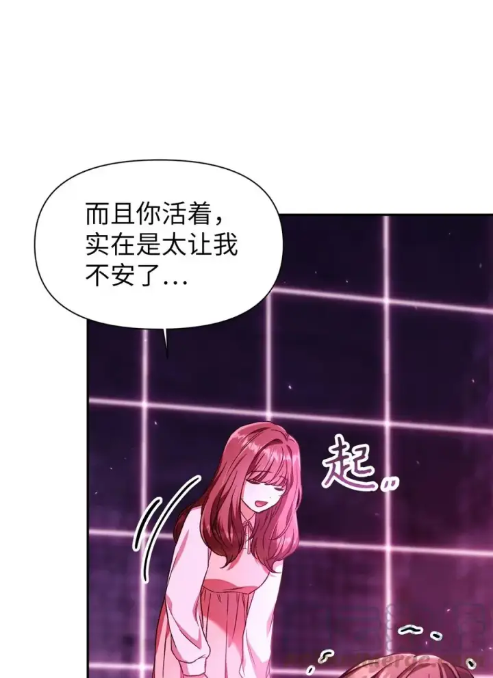 漫画《当反派拥有了全知属性》014 首杀第70张图