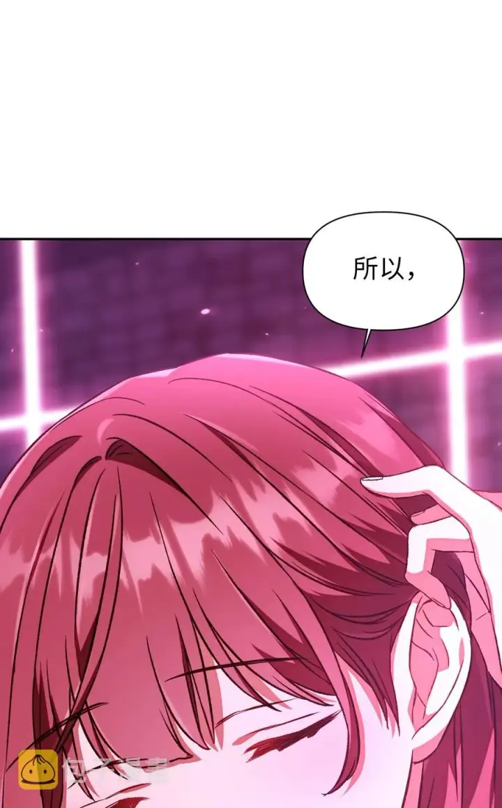 漫画《当反派拥有了全知属性》014 首杀第72张图