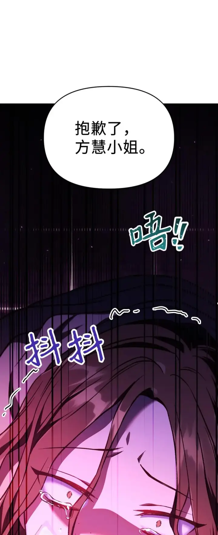 漫画《当反派拥有了全知属性》014 首杀第74张图