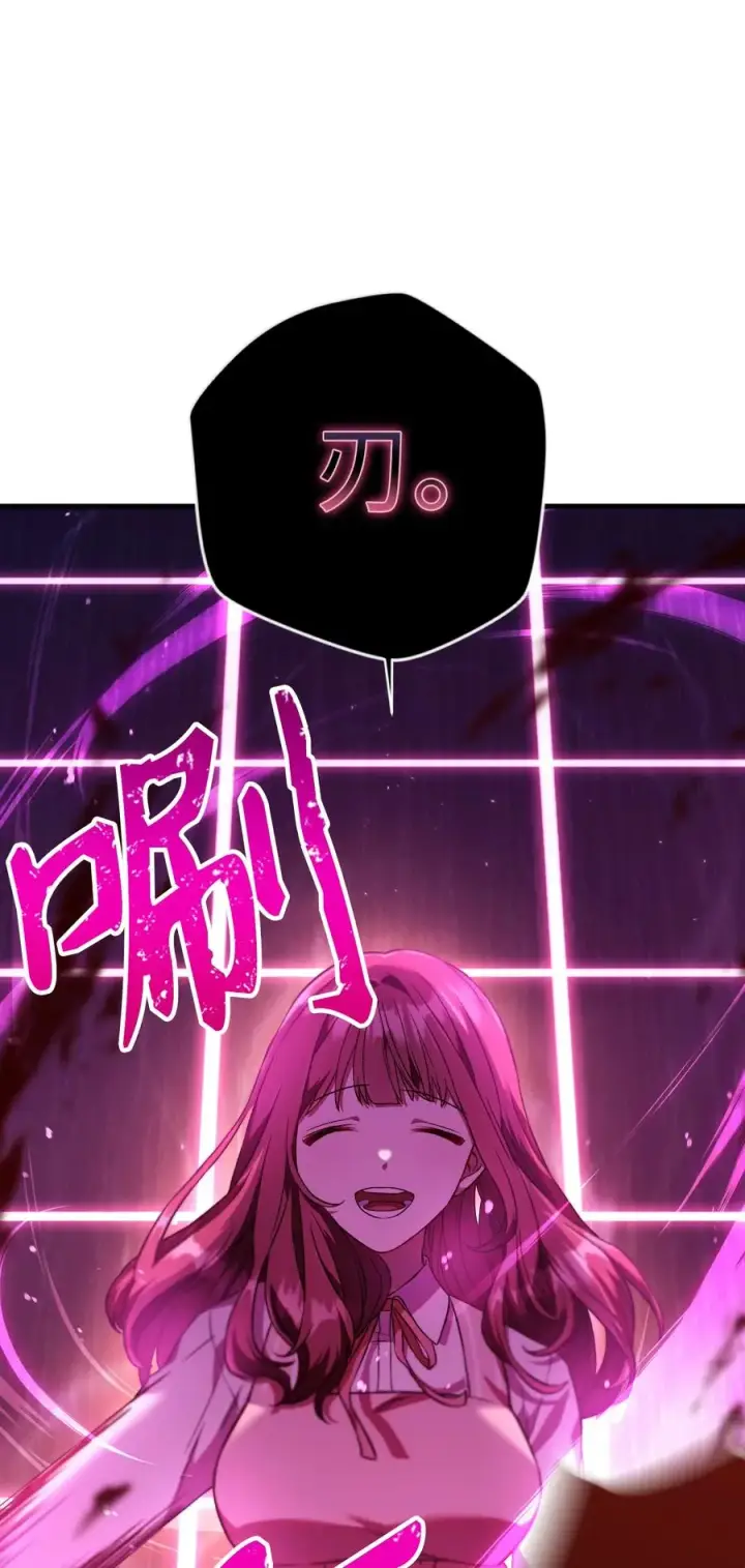 漫画《当反派拥有了全知属性》014 首杀第78张图