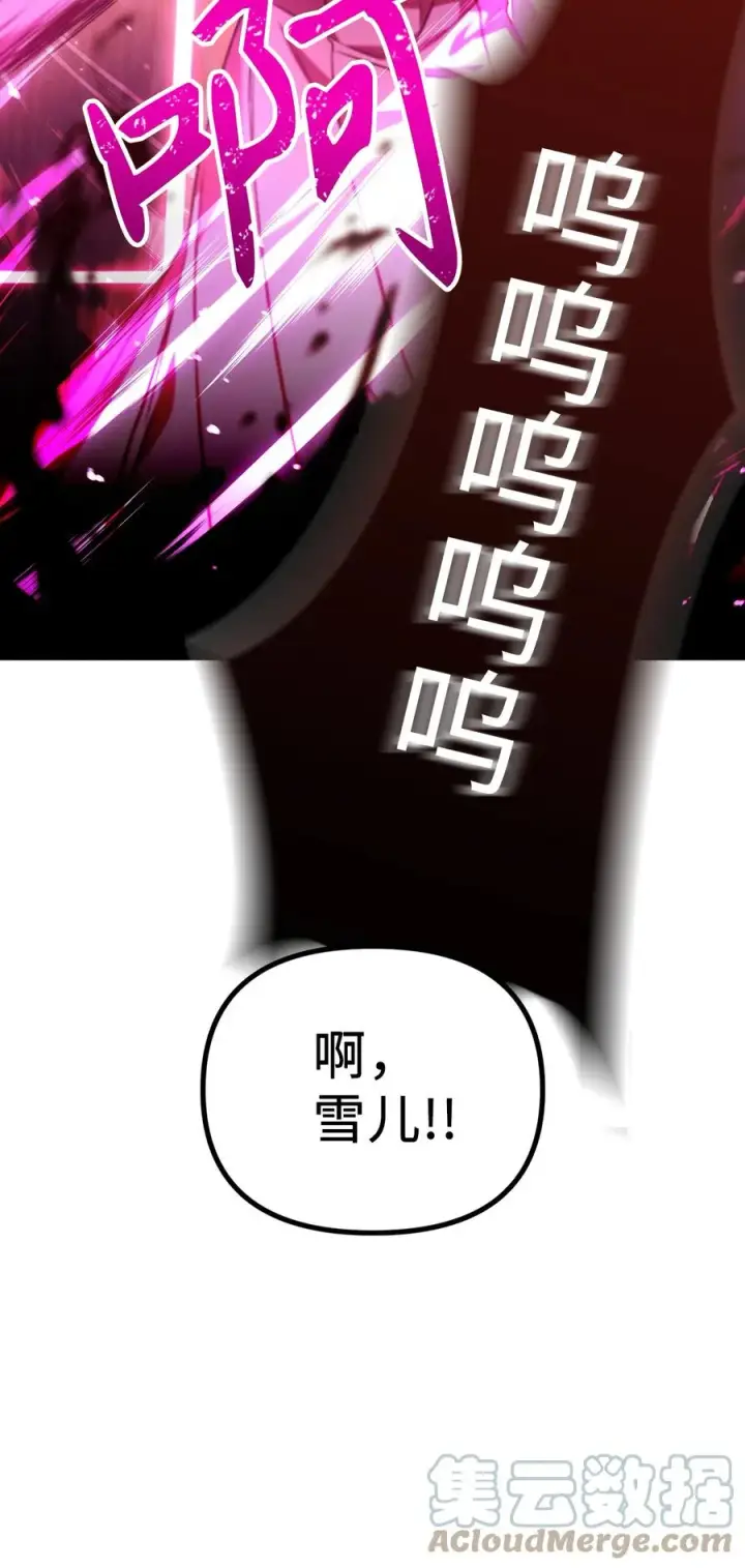 漫画《当反派拥有了全知属性》014 首杀第79张图