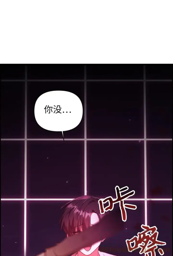 漫画《当反派拥有了全知属性》014 首杀第82张图