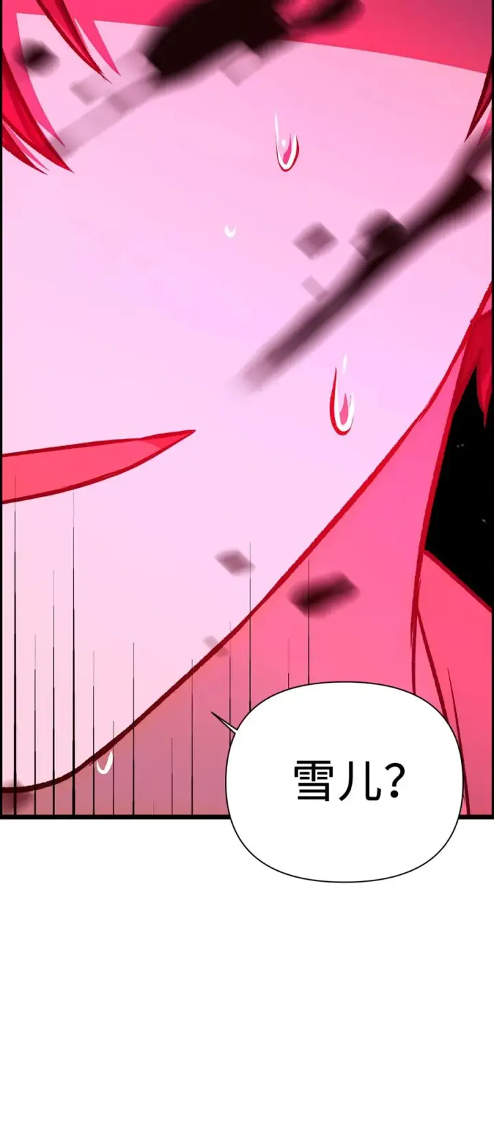 漫画《当反派拥有了全知属性》014 首杀第87张图