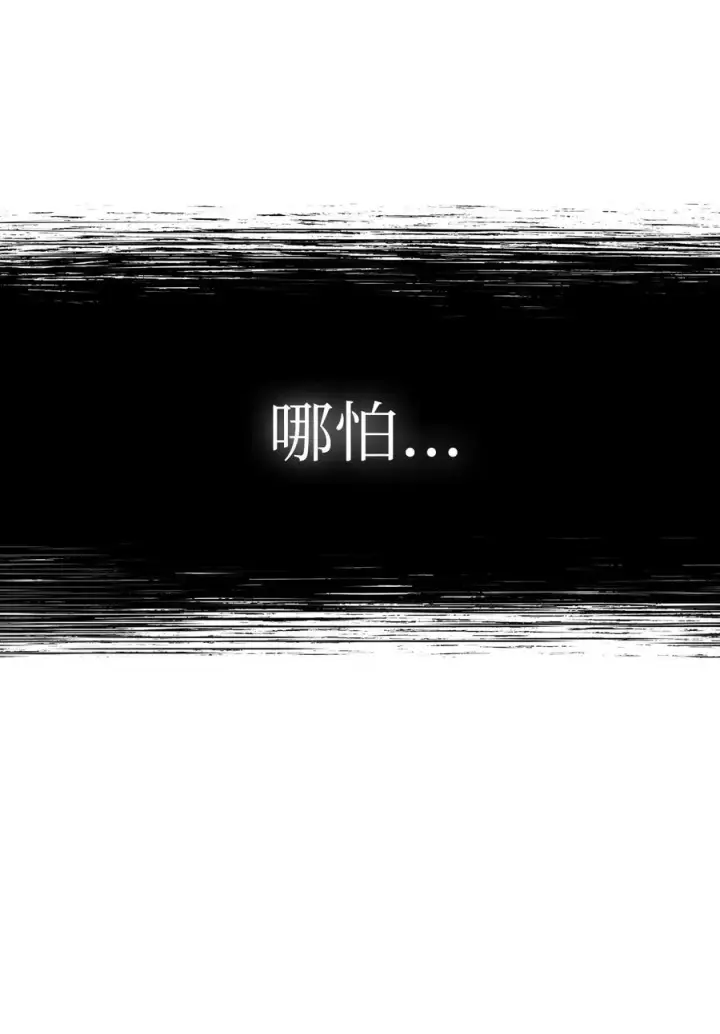 漫画《当反派拥有了全知属性》015 抛弃人性第102张图