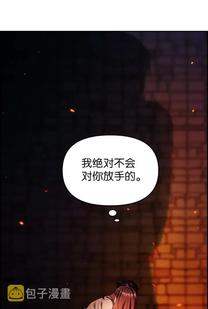 漫画《当反派拥有了全知属性》015 抛弃人性第103张图