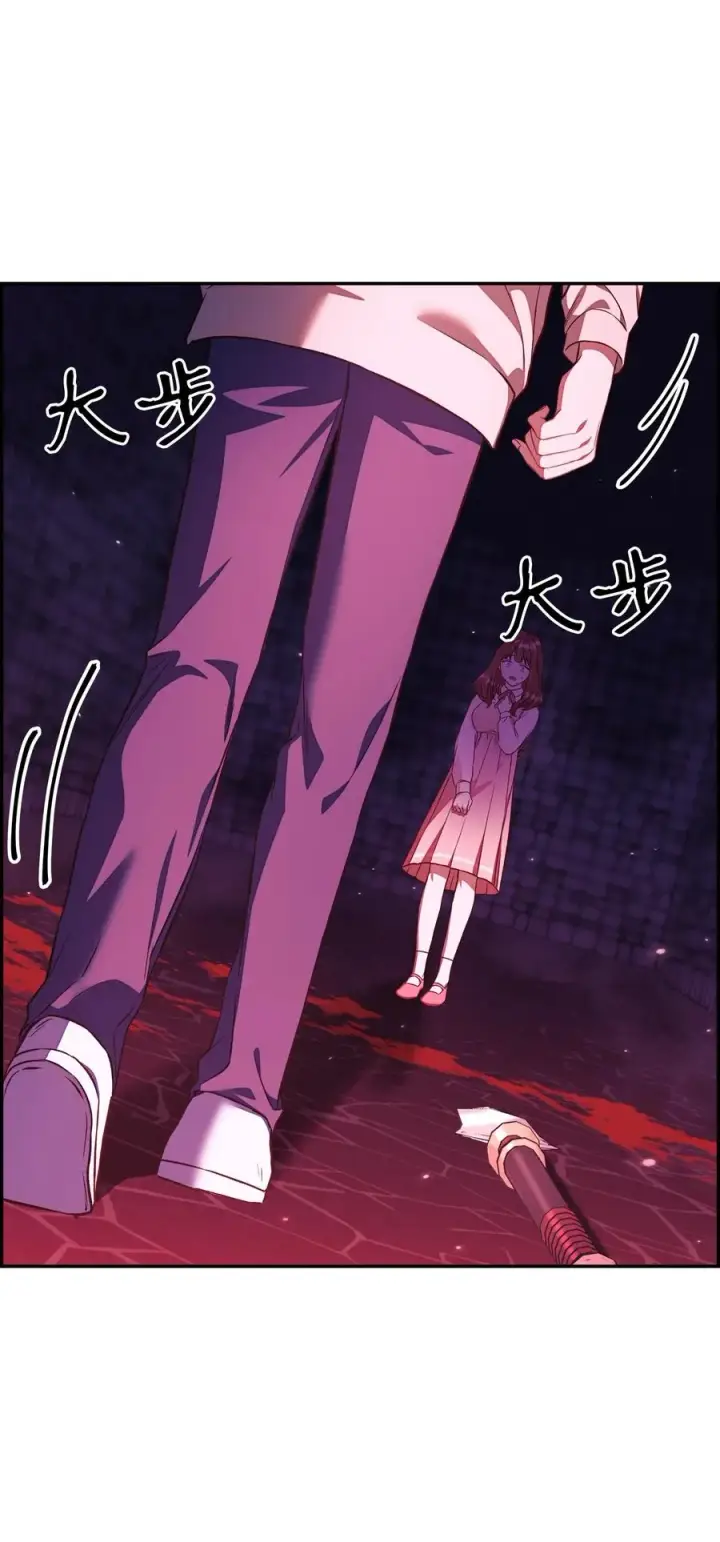 漫画《当反派拥有了全知属性》015 抛弃人性第11张图