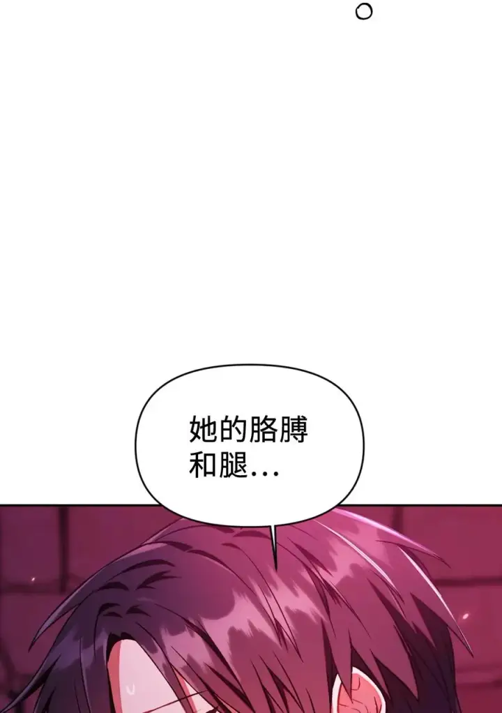 漫画《当反派拥有了全知属性》015 抛弃人性第14张图