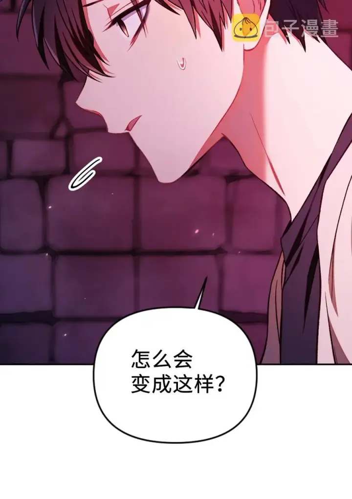 漫画《当反派拥有了全知属性》015 抛弃人性第15张图