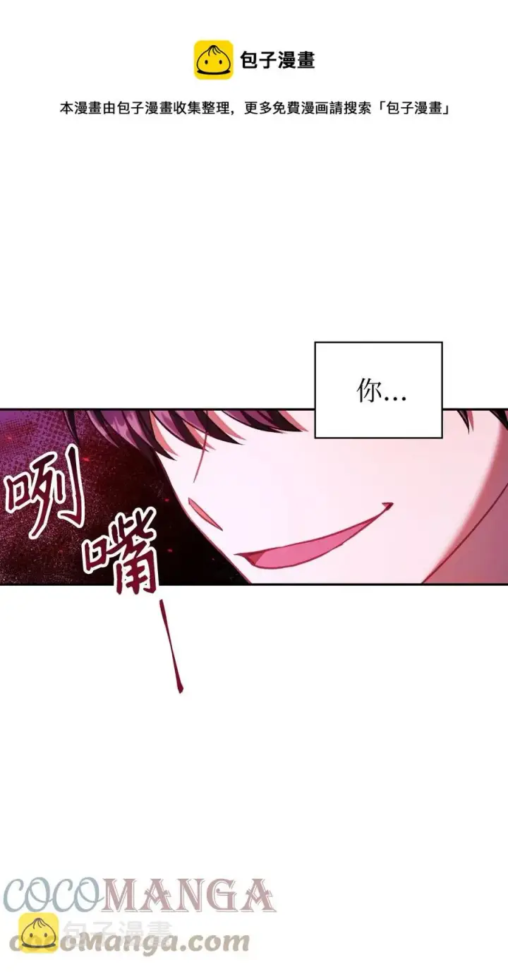 漫画《当反派拥有了全知属性》015 抛弃人性第25张图