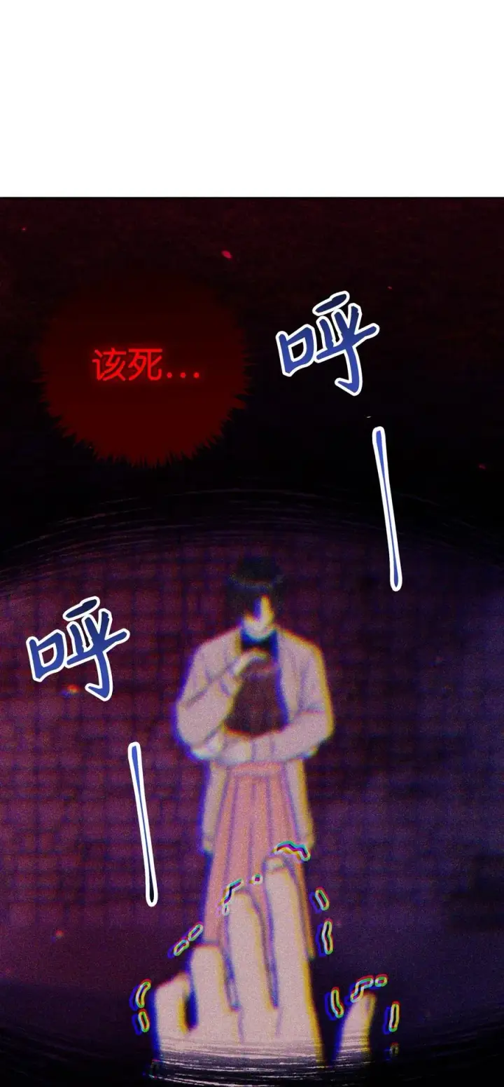 漫画《当反派拥有了全知属性》015 抛弃人性第27张图