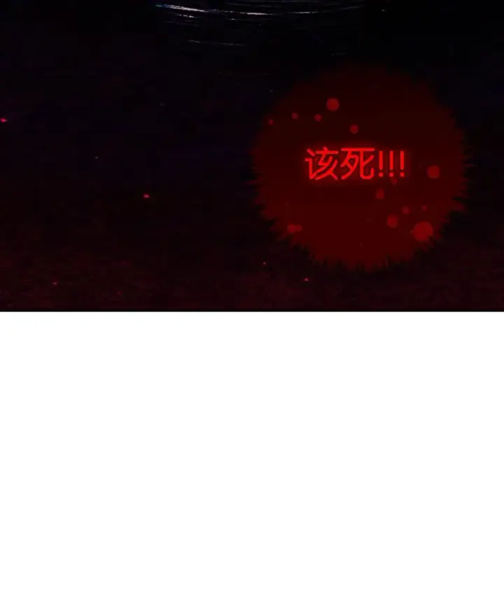 漫画《当反派拥有了全知属性》015 抛弃人性第28张图