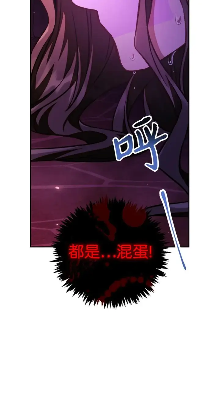 漫画《当反派拥有了全知属性》015 抛弃人性第30张图
