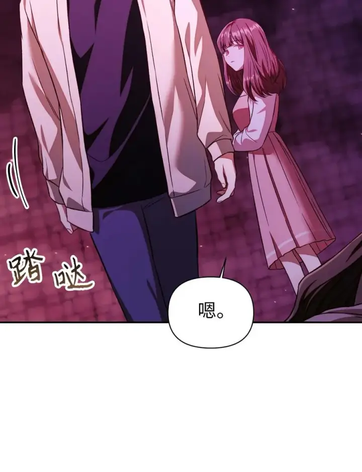 漫画《当反派拥有了全知属性》015 抛弃人性第34张图