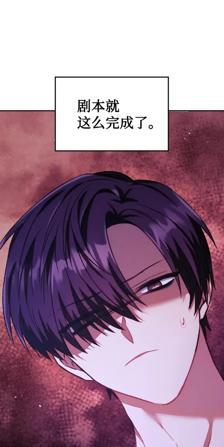 漫画《当反派拥有了全知属性》015 抛弃人性第35张图