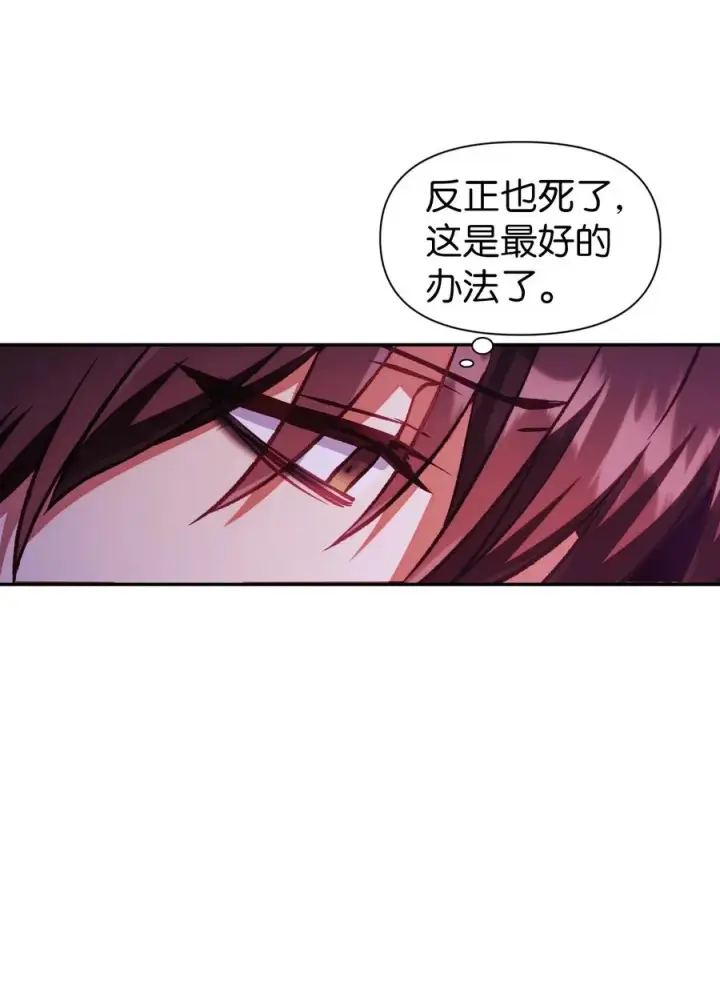 漫画《当反派拥有了全知属性》015 抛弃人性第39张图