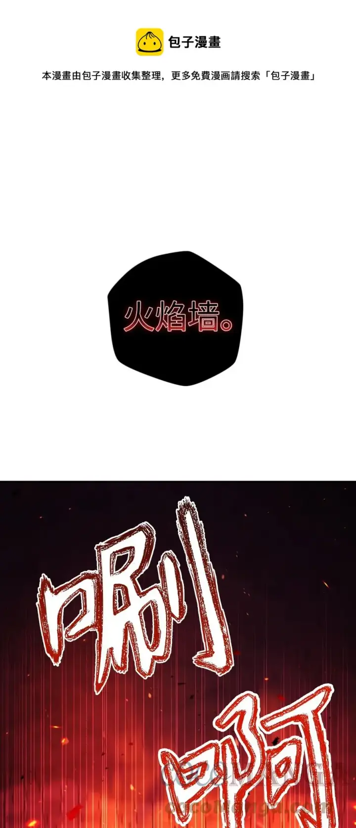 漫画《当反派拥有了全知属性》015 抛弃人性第41张图
