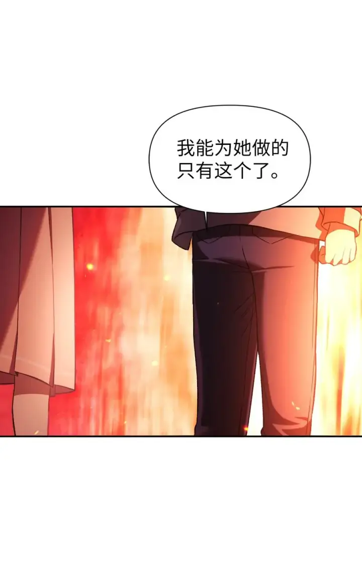 漫画《当反派拥有了全知属性》015 抛弃人性第47张图