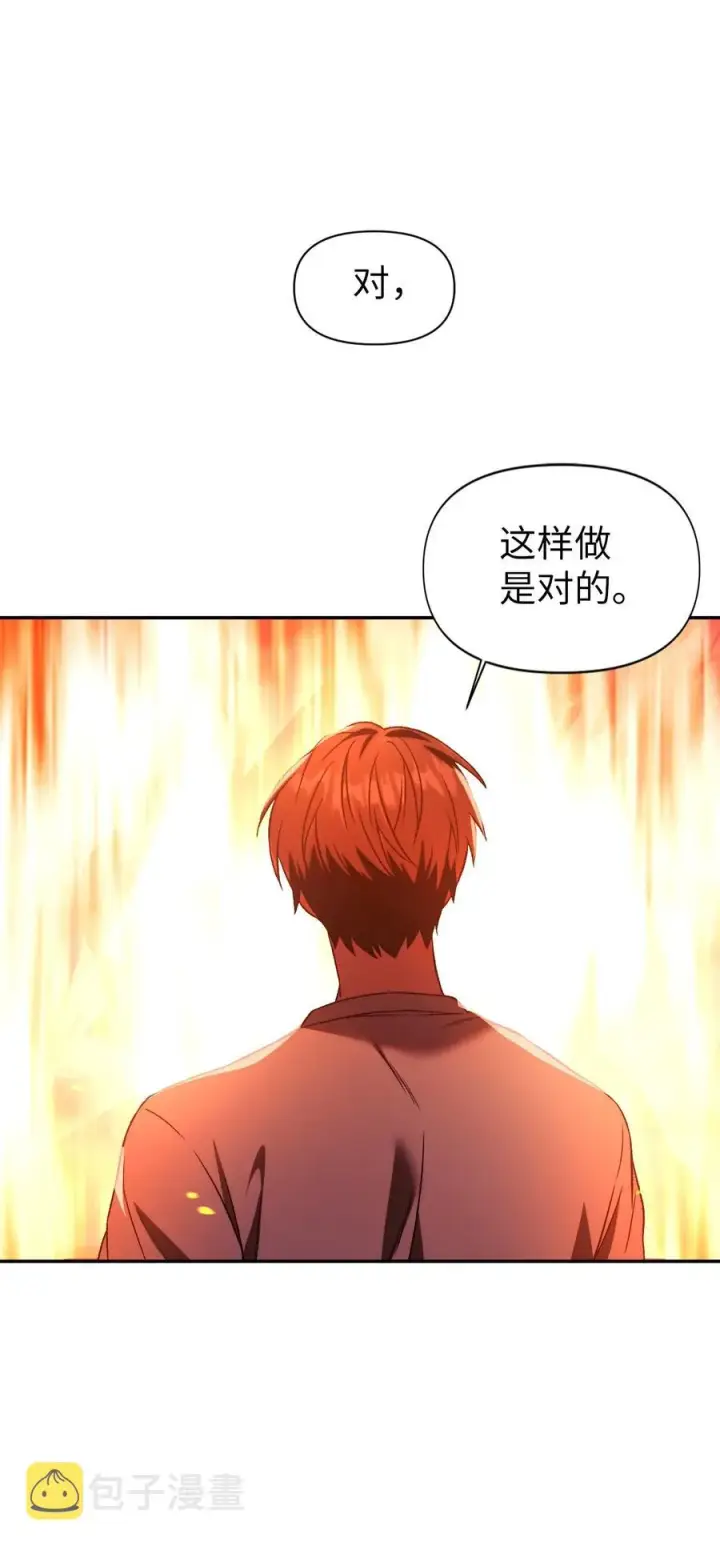 漫画《当反派拥有了全知属性》015 抛弃人性第48张图