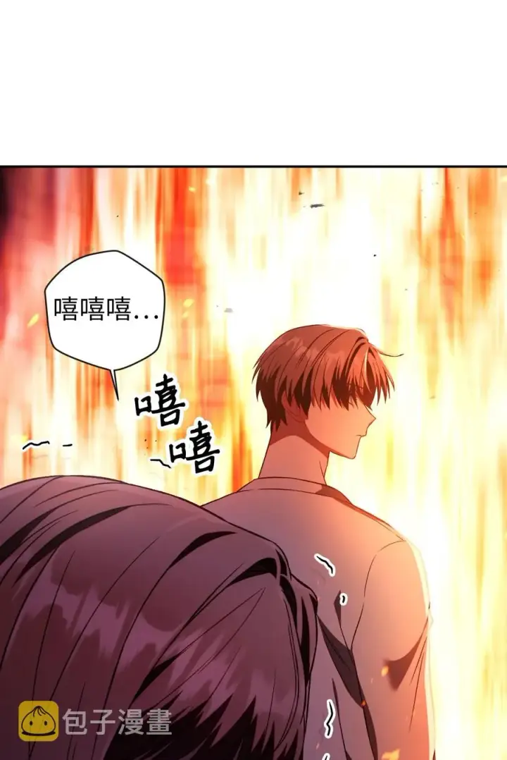 漫画《当反派拥有了全知属性》015 抛弃人性第50张图