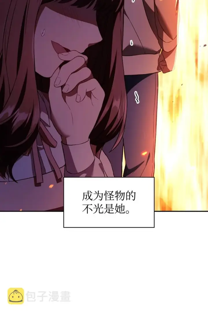 漫画《当反派拥有了全知属性》015 抛弃人性第51张图