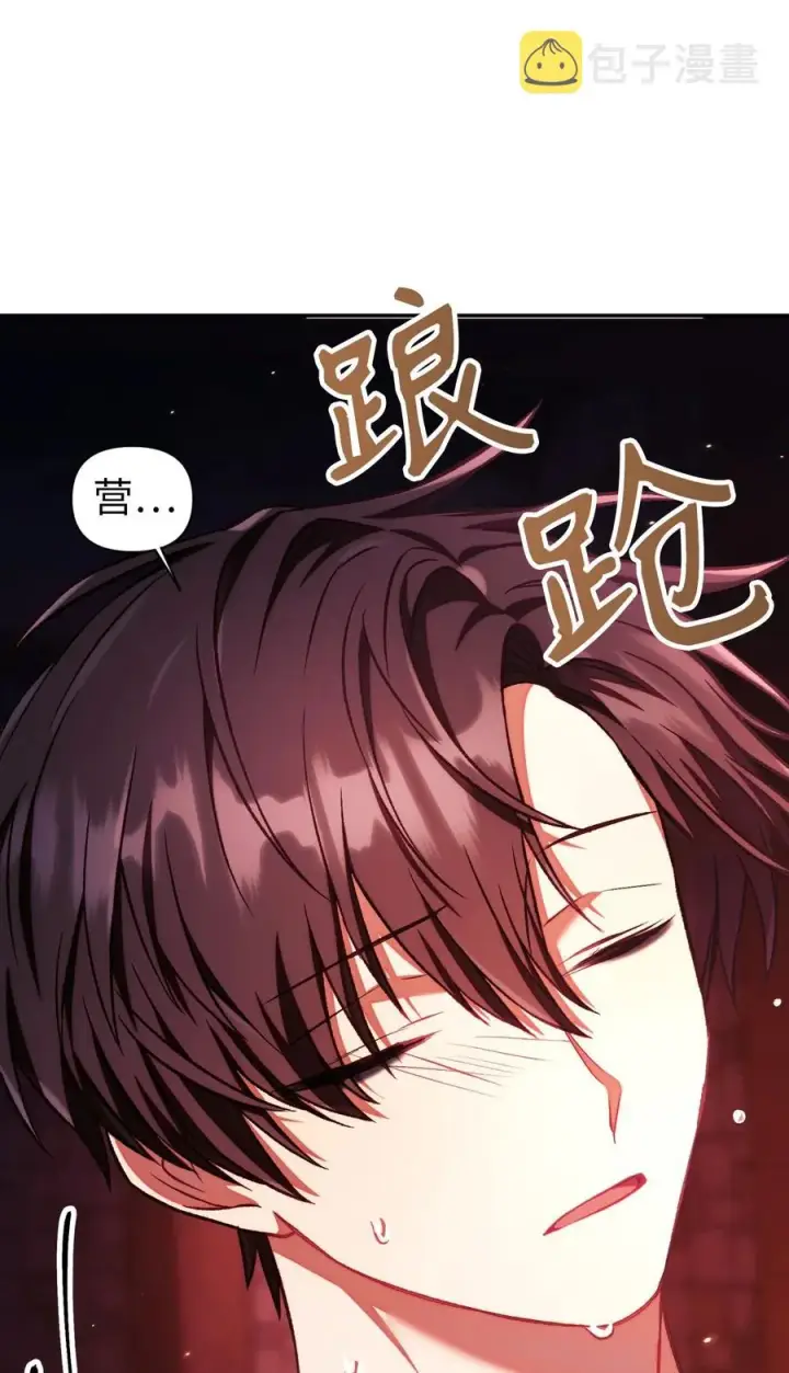 漫画《当反派拥有了全知属性》015 抛弃人性第62张图