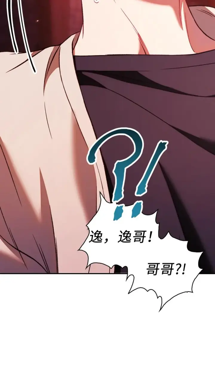 漫画《当反派拥有了全知属性》015 抛弃人性第63张图