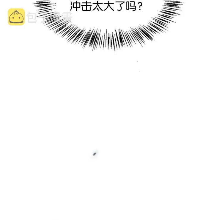 漫画《当反派拥有了全知属性》015 抛弃人性第67张图