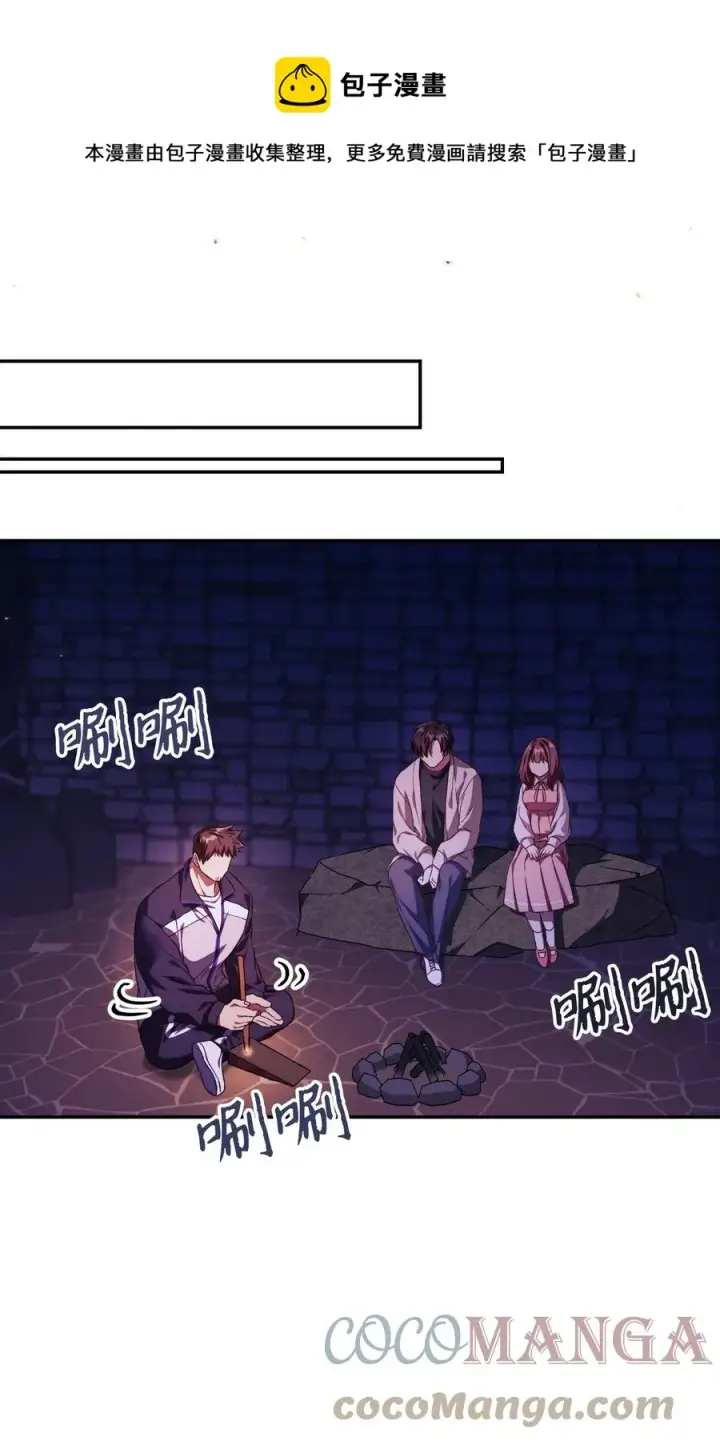 漫画《当反派拥有了全知属性》015 抛弃人性第69张图