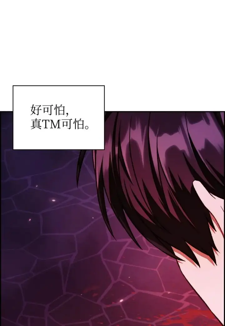漫画《当反派拥有了全知属性》015 抛弃人性第7张图