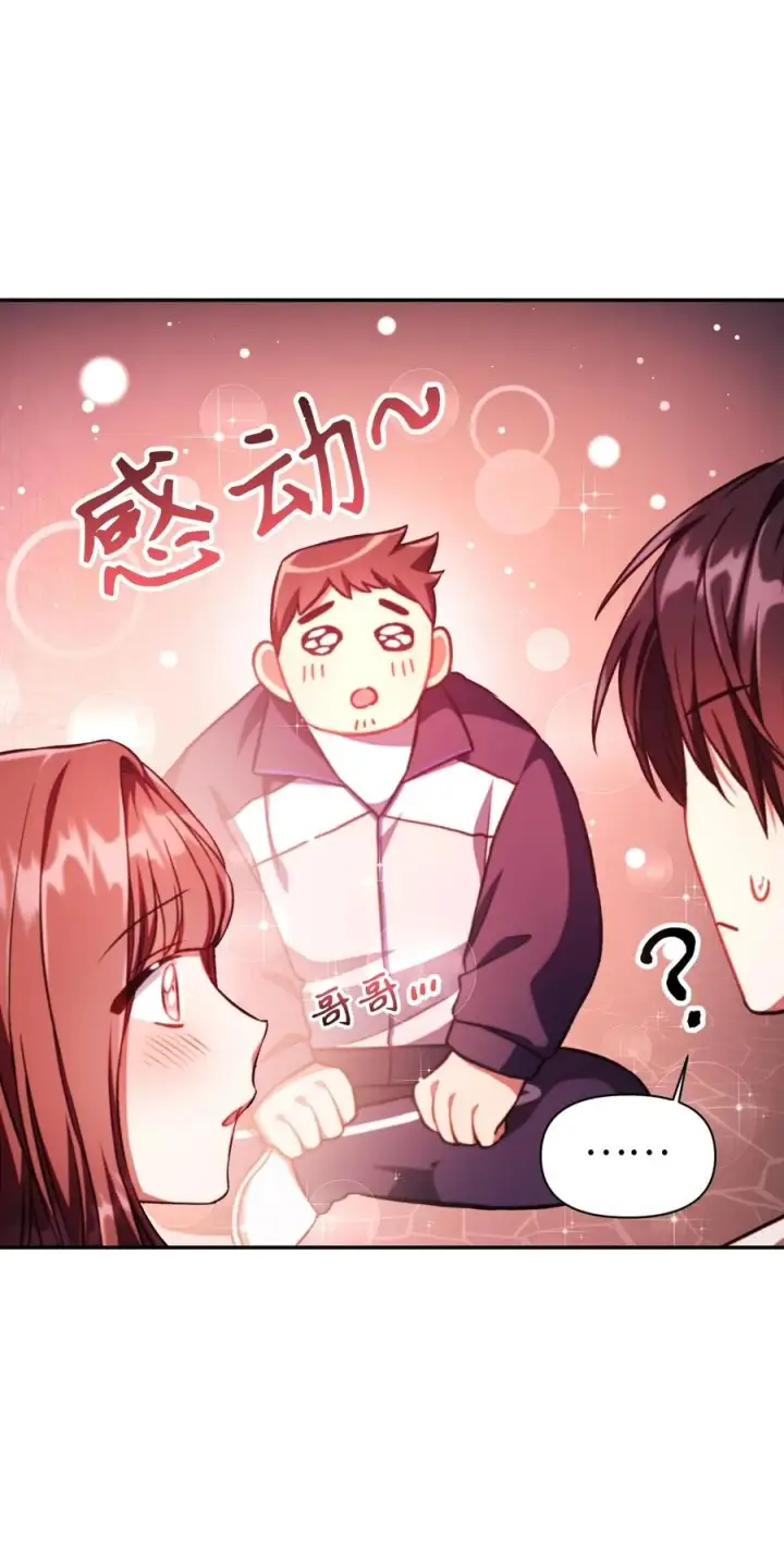 漫画《当反派拥有了全知属性》015 抛弃人性第74张图