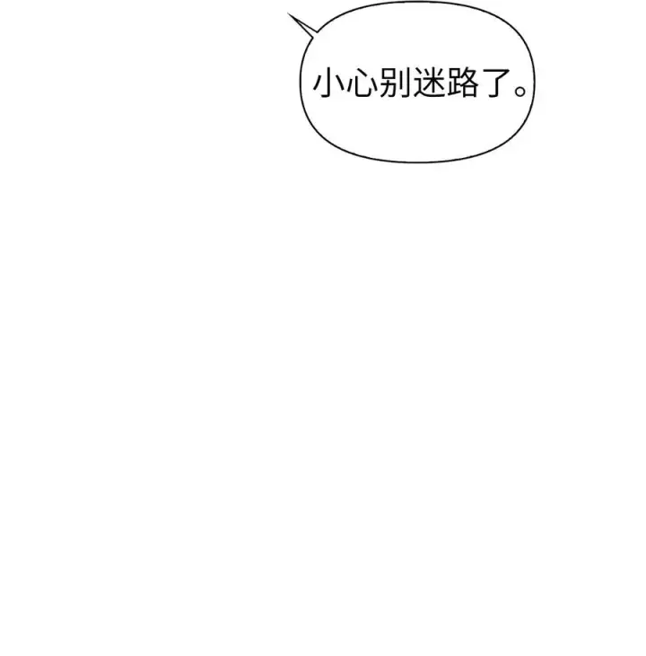 漫画《当反派拥有了全知属性》015 抛弃人性第79张图