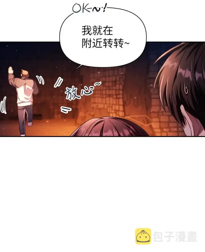 漫画《当反派拥有了全知属性》015 抛弃人性第80张图