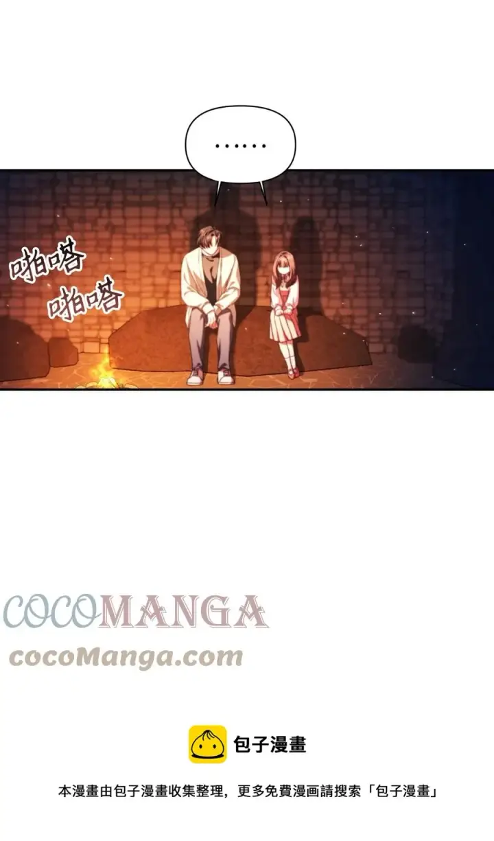 漫画《当反派拥有了全知属性》015 抛弃人性第81张图