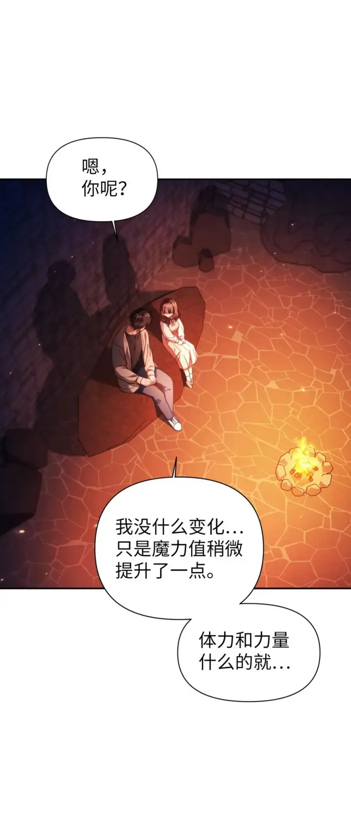 漫画《当反派拥有了全知属性》015 抛弃人性第87张图