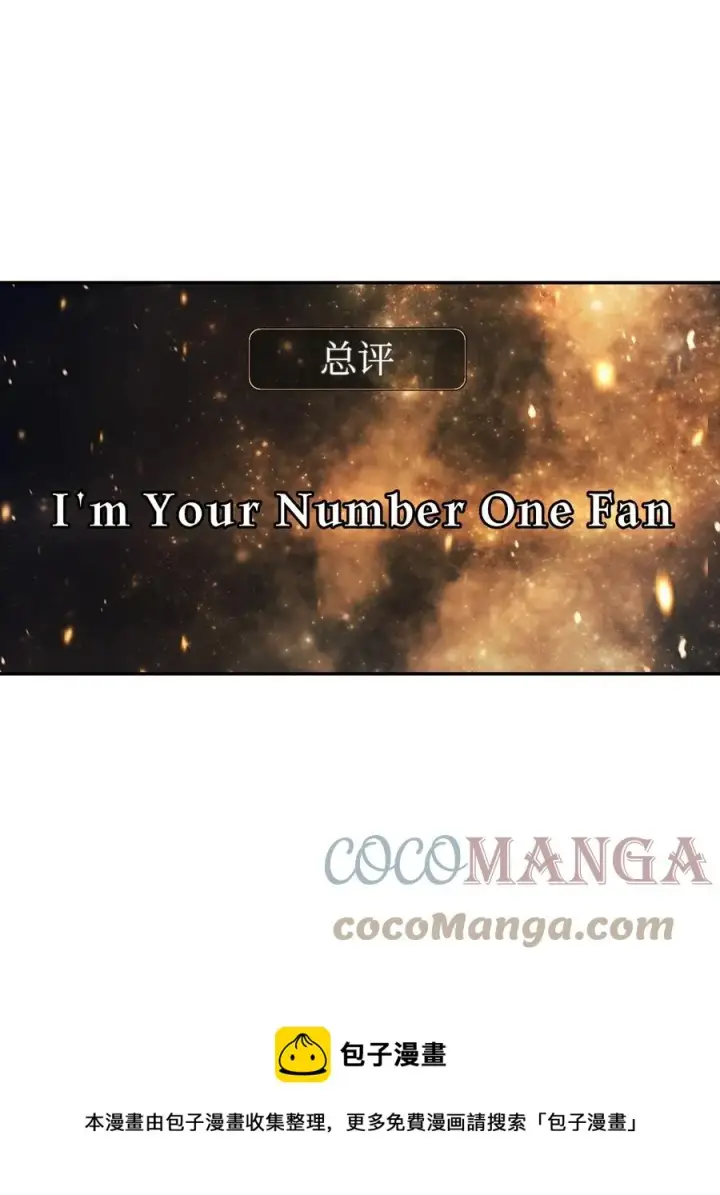 漫画《当反派拥有了全知属性》015 抛弃人性第89张图