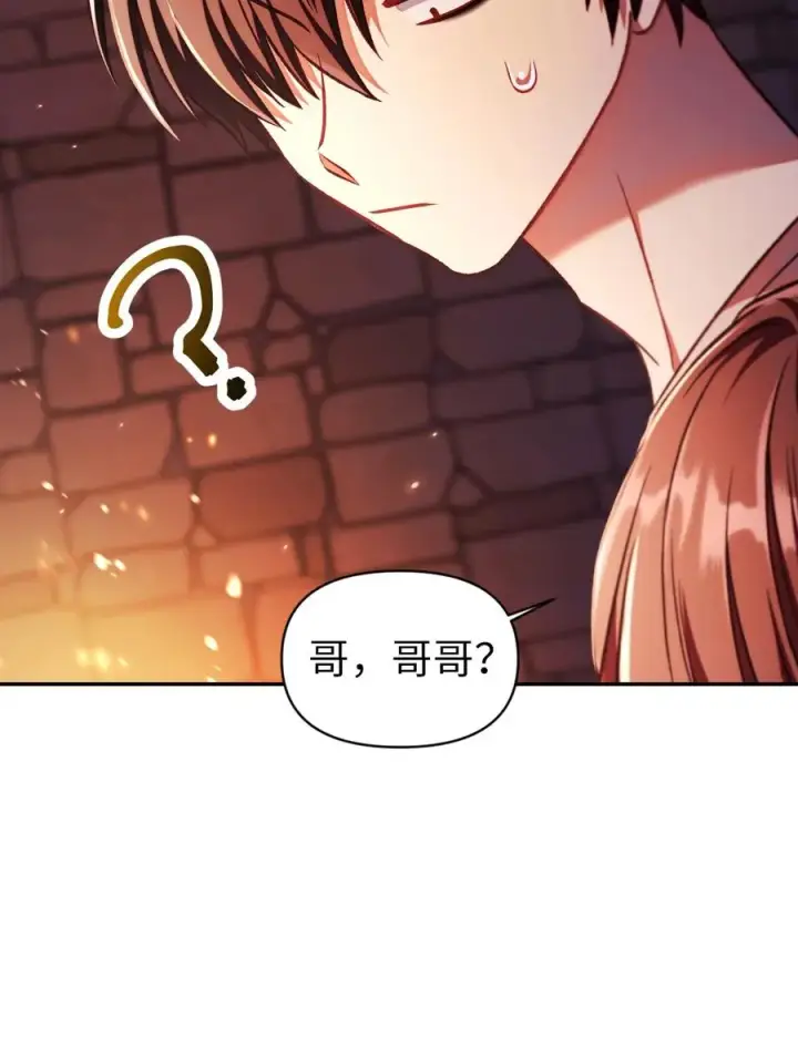 漫画《当反派拥有了全知属性》015 抛弃人性第91张图