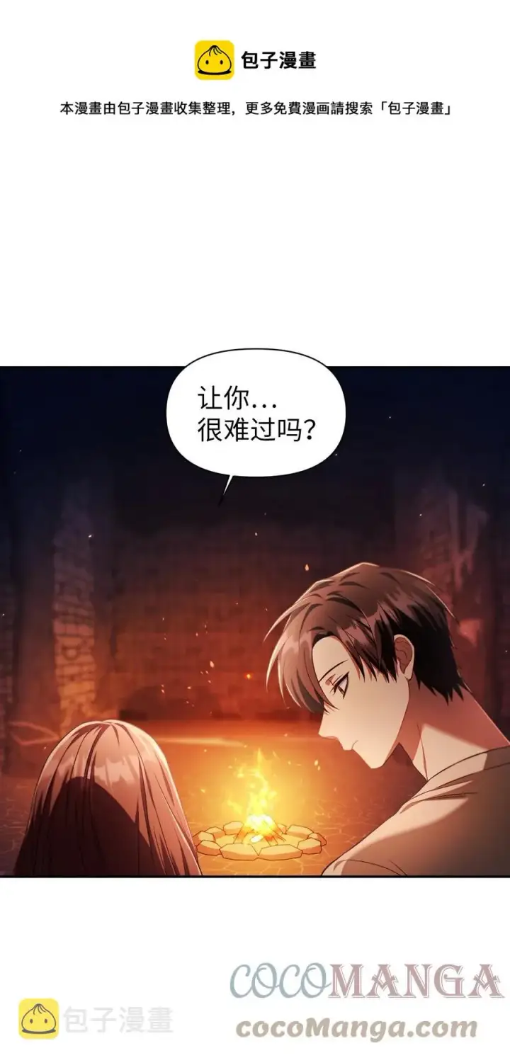 漫画《当反派拥有了全知属性》015 抛弃人性第93张图