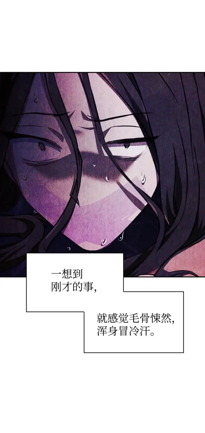 漫画《当反派拥有了全知属性》015 抛弃人性第95张图